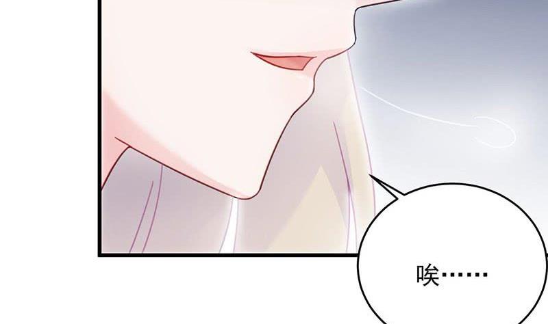 《惹上首席帝少》第二部第42话 听说最近账目不清 第11页