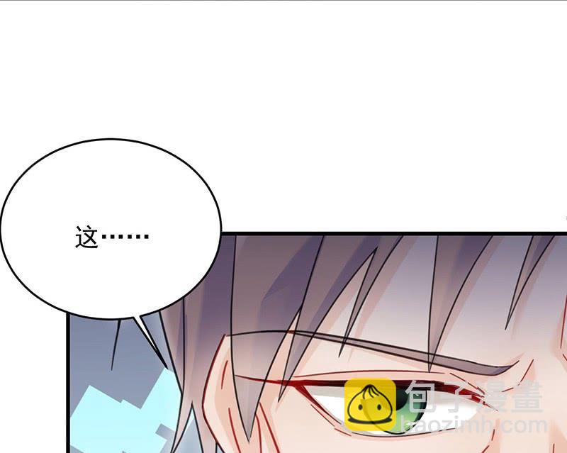 《惹上首席帝少》第二部第42话 听说最近账目不清 第16页