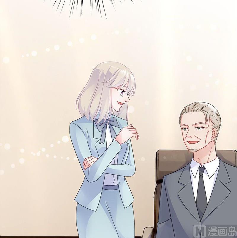 《惹上首席帝少》第二部第42话 听说最近账目不清 第24页