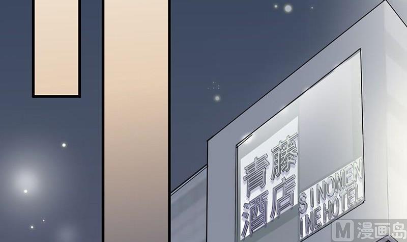 《惹上首席帝少》第二部第42话 听说最近账目不清 第33页