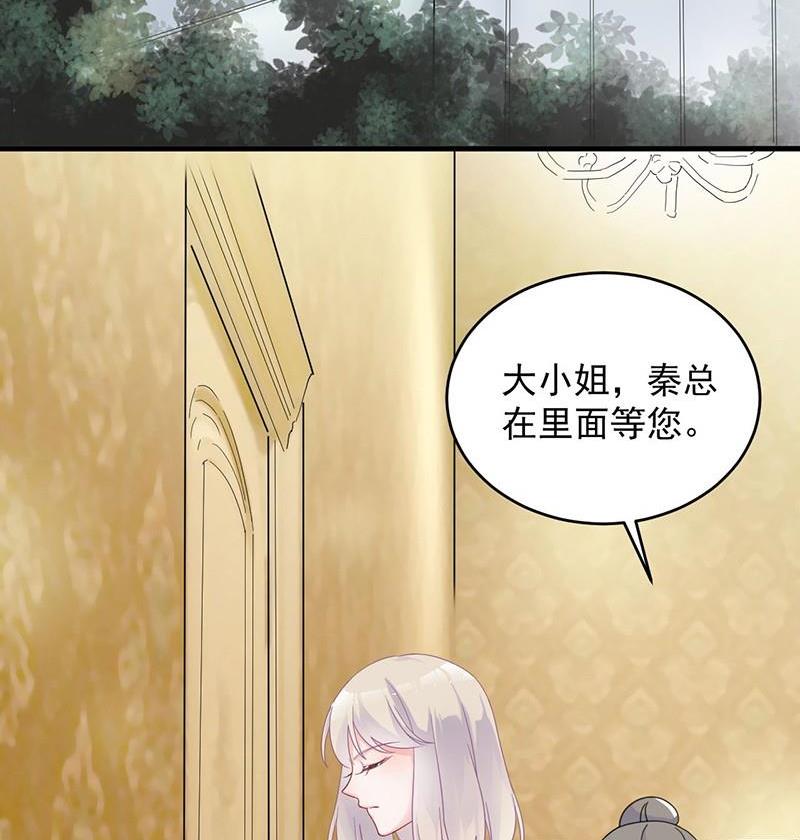 《惹上首席帝少》第二部第42话 听说最近账目不清 第35页