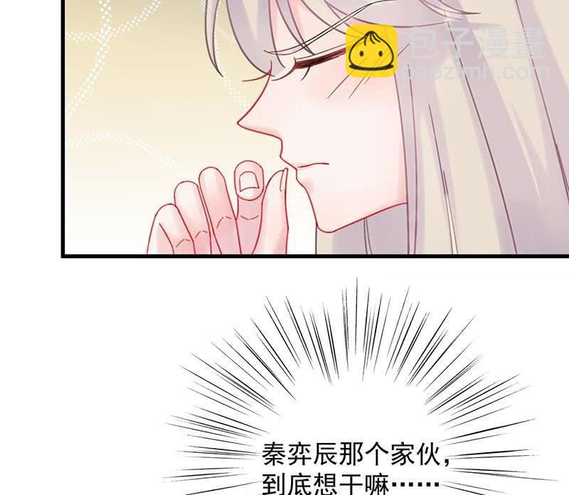 《惹上首席帝少》第二部第42话 听说最近账目不清 第38页