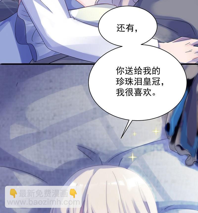 《惹上首席帝少》第二部第43话 我真的喜欢她？ 第10页