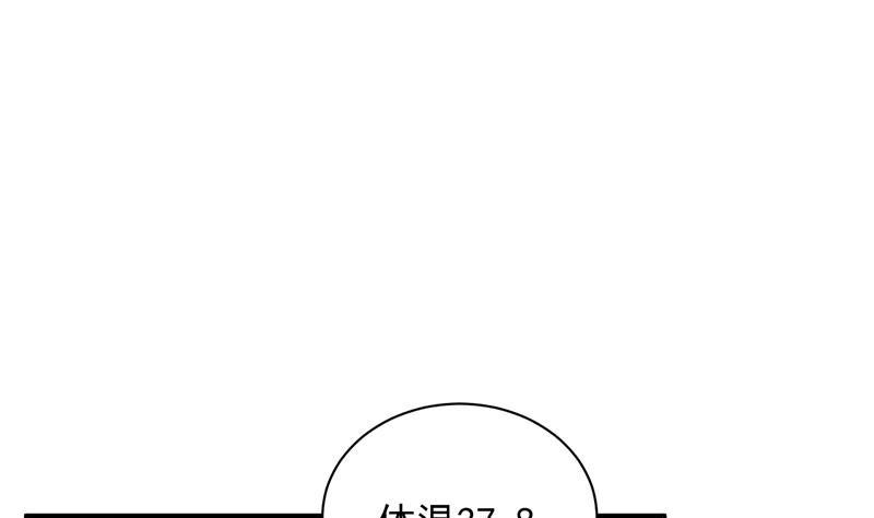 《惹上首席帝少》第二部第43话 我真的喜欢她？ 第22页