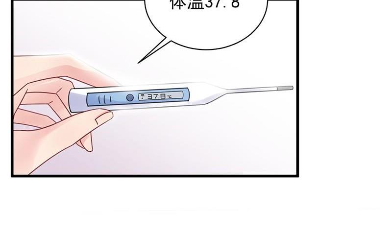 《惹上首席帝少》第二部第43话 我真的喜欢她？ 第23页