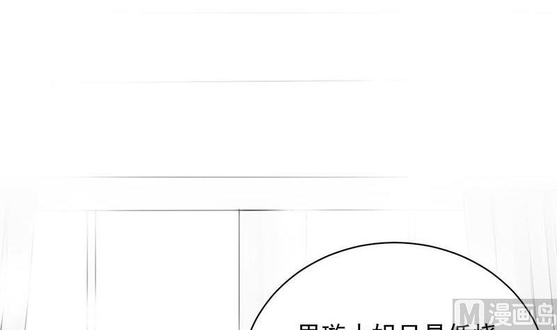 《惹上首席帝少》第二部第43话 我真的喜欢她？ 第24页
