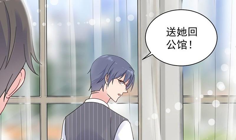 《惹上首席帝少》第二部第43话 我真的喜欢她？ 第29页