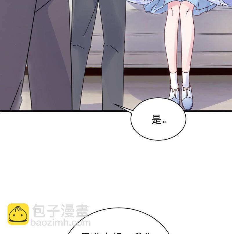 《惹上首席帝少》第二部第43话 我真的喜欢她？ 第31页