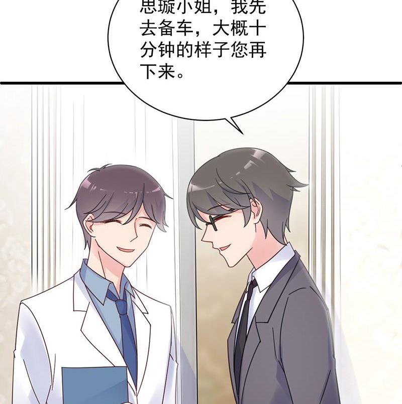 《惹上首席帝少》第二部第43话 我真的喜欢她？ 第32页