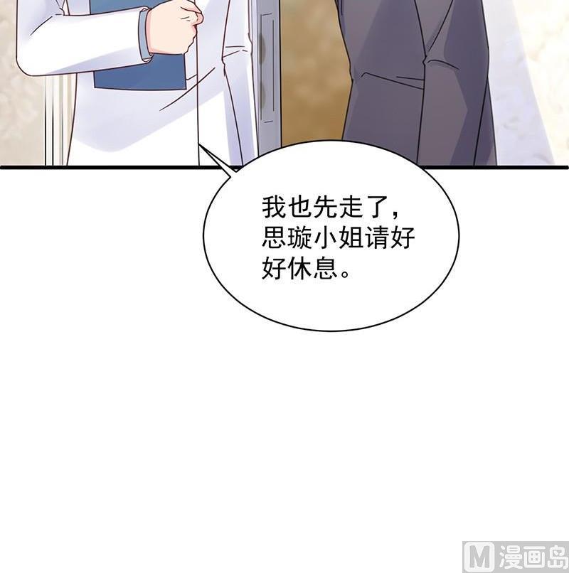 《惹上首席帝少》第二部第43话 我真的喜欢她？ 第33页