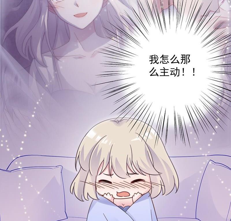 《惹上首席帝少》第二部第43话 我真的喜欢她？ 第41页