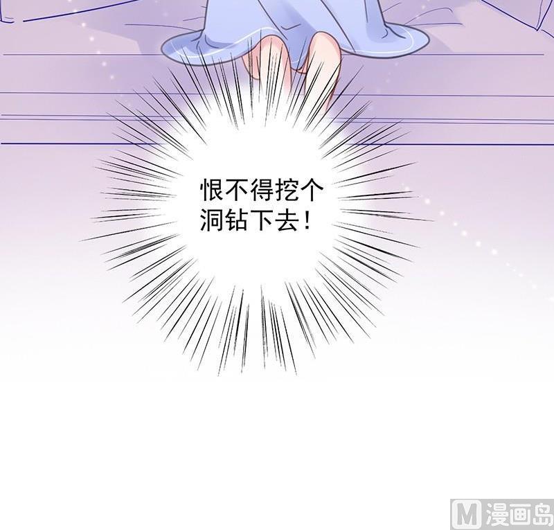 《惹上首席帝少》第二部第43话 我真的喜欢她？ 第42页