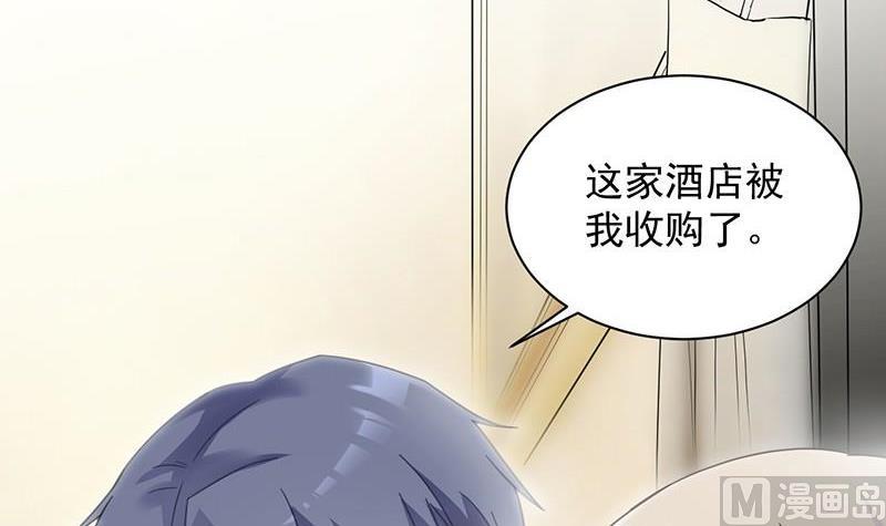 《惹上首席帝少》第二部第43话 我真的喜欢她？ 第45页