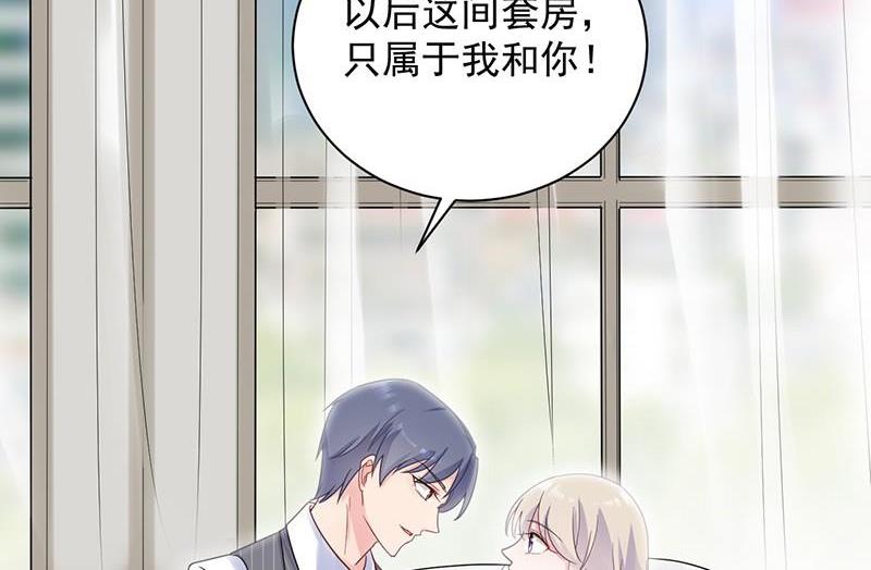 《惹上首席帝少》第二部第43话 我真的喜欢她？ 第50页