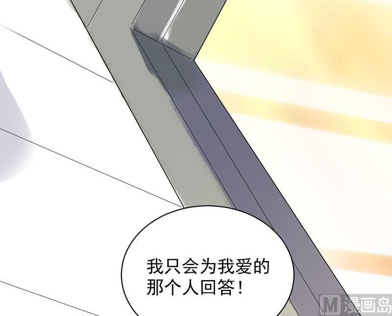 《惹上首席帝少》第二部第46话 不要再纠缠我 第21页