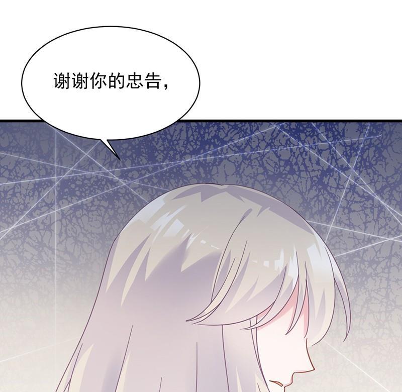 《惹上首席帝少》第二部第46话 不要再纠缠我 第29页
