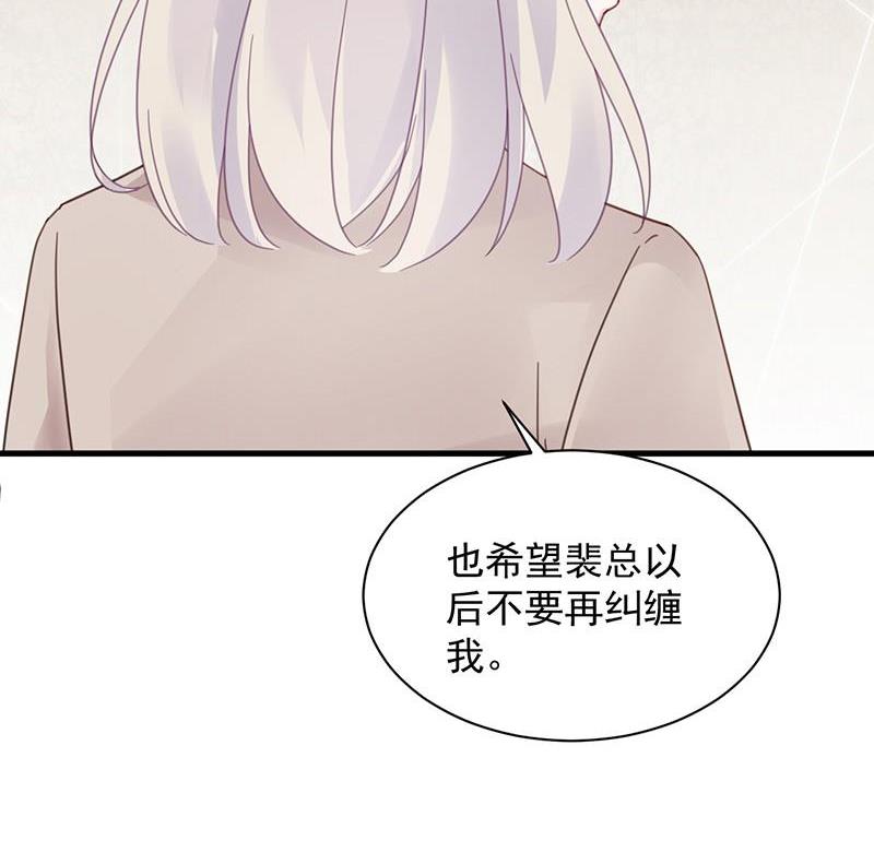 《惹上首席帝少》第二部第46话 不要再纠缠我 第30页