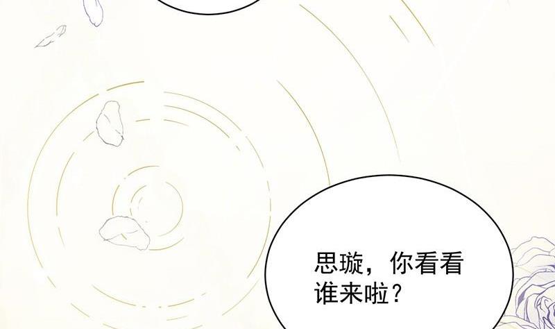 《惹上首席帝少》第二部第46话 不要再纠缠我 第33页