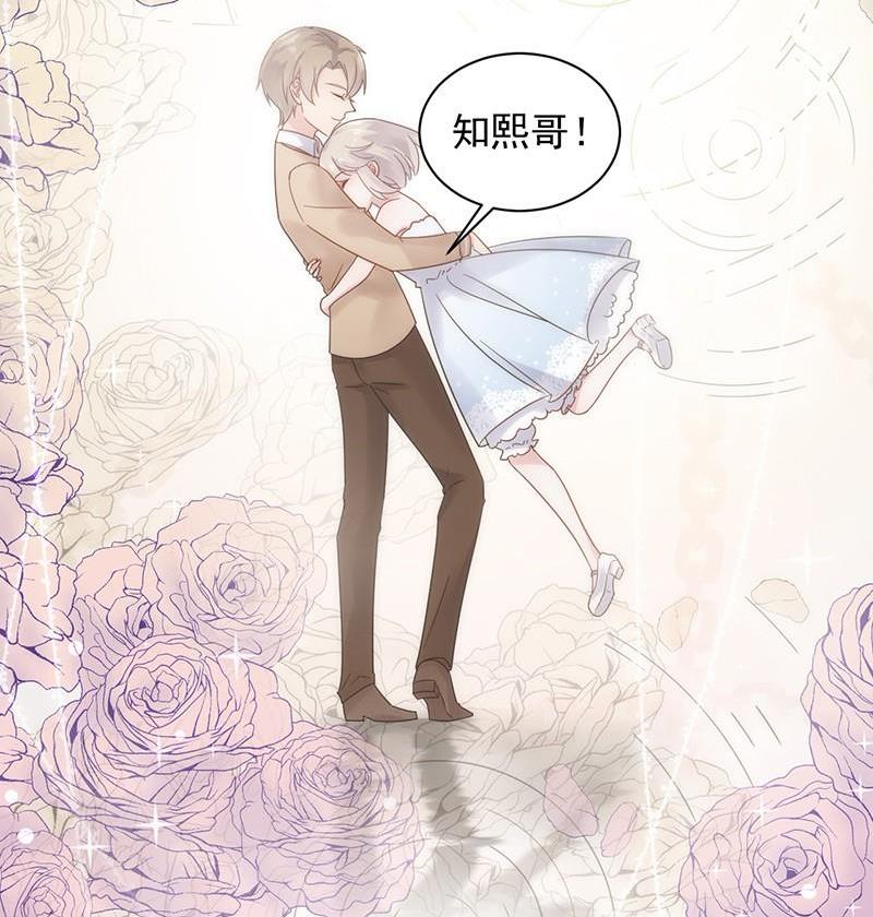 《惹上首席帝少》第二部第46话 不要再纠缠我 第35页