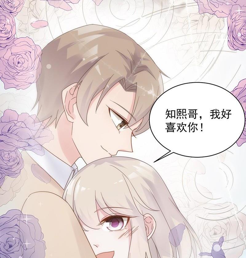 《惹上首席帝少》第二部第46话 不要再纠缠我 第36页