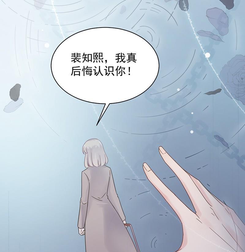 《惹上首席帝少》第二部第46话 不要再纠缠我 第38页