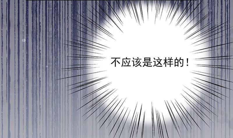 《惹上首席帝少》第二部第46话 不要再纠缠我 第41页