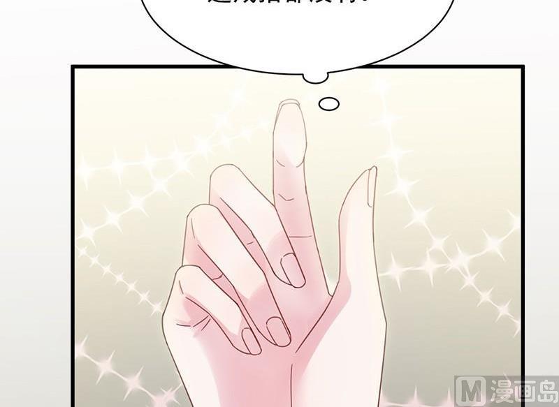 《惹上首席帝少》第二部第46话 不要再纠缠我 第49页