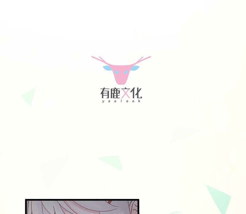 《惹上首席帝少》第二部第46话 不要再纠缠我 第4页