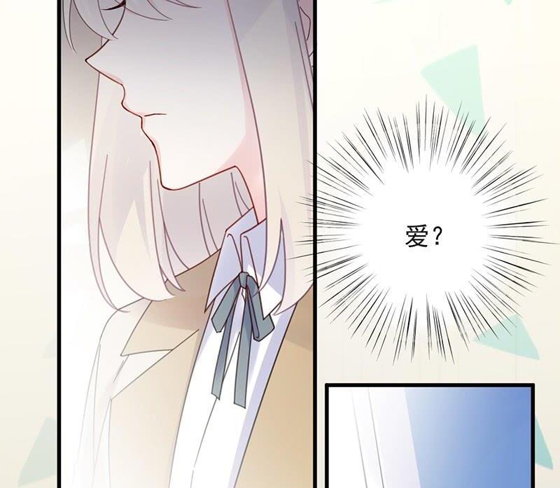 《惹上首席帝少》第二部第46话 不要再纠缠我 第5页