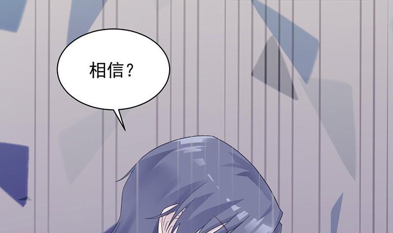 《惹上首席帝少》第二部第46话 不要再纠缠我 第7页