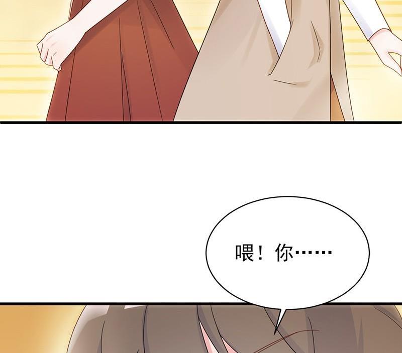 《惹上首席帝少》第二部第47话 当我的挡箭牌 第10页