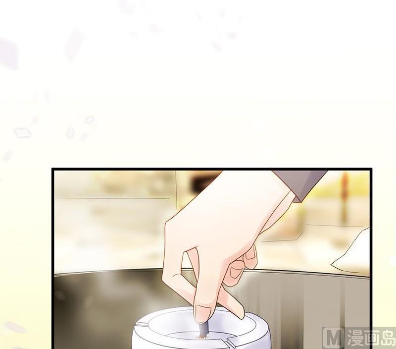 《惹上首席帝少》第二部第47话 当我的挡箭牌 第12页