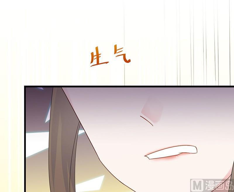 《惹上首席帝少》第二部第47话 当我的挡箭牌 第27页
