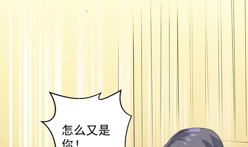 《惹上首席帝少》第二部第47话 当我的挡箭牌 第28页