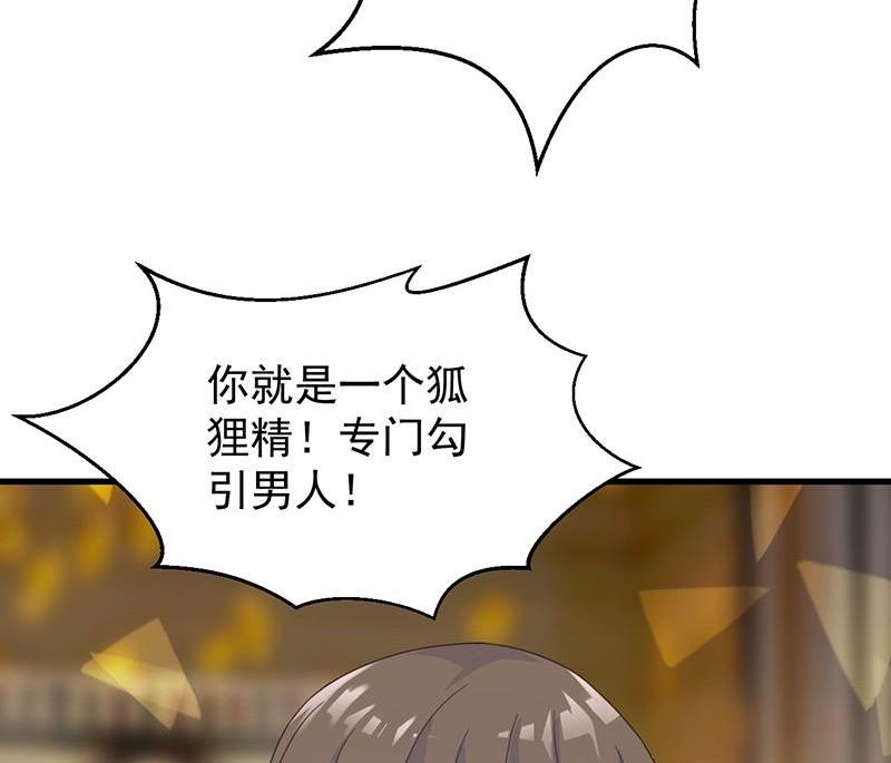 《惹上首席帝少》第二部第47话 当我的挡箭牌 第31页