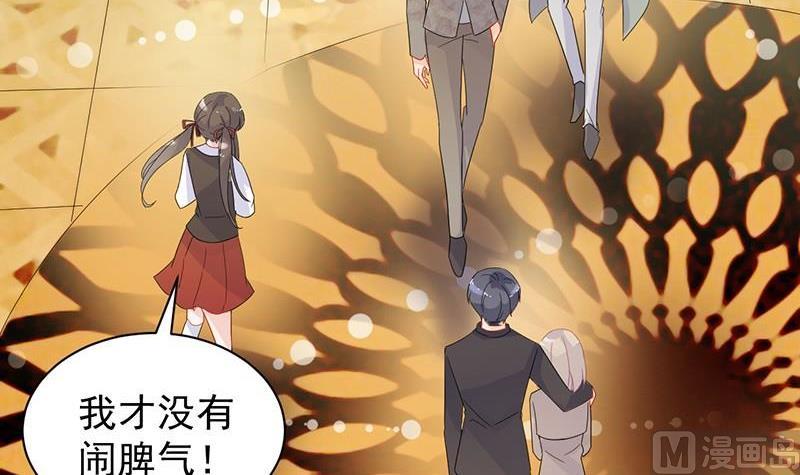 《惹上首席帝少》第二部第47话 当我的挡箭牌 第48页