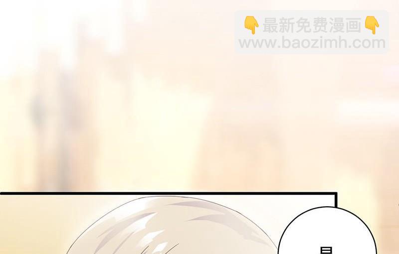 《惹上首席帝少》第二部第47话 当我的挡箭牌 第5页