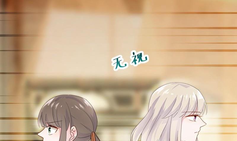 《惹上首席帝少》第二部第47话 当我的挡箭牌 第8页