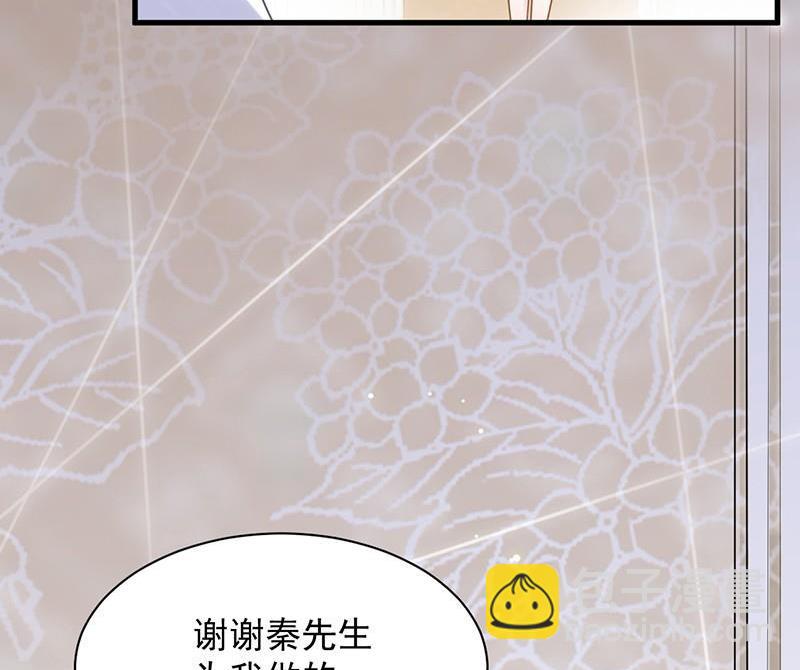 《惹上首席帝少》第二部第44话 裴知煕要结婚了 第10页