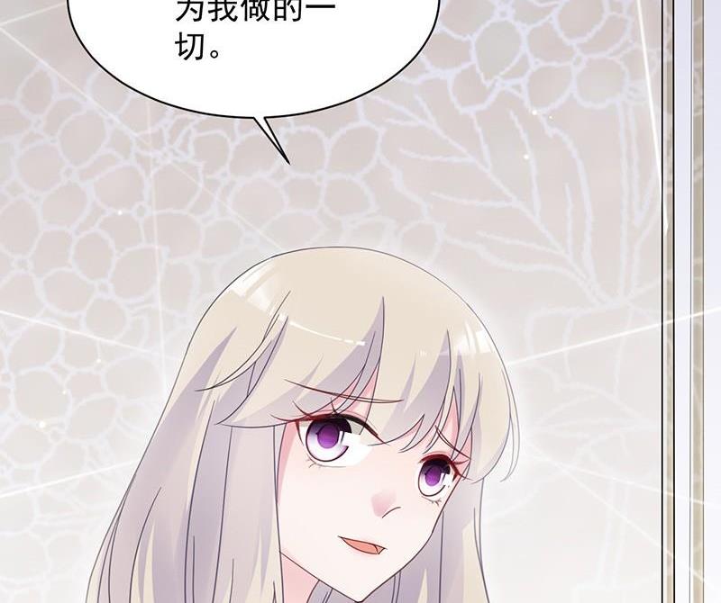 《惹上首席帝少》第二部第44话 裴知煕要结婚了 第11页
