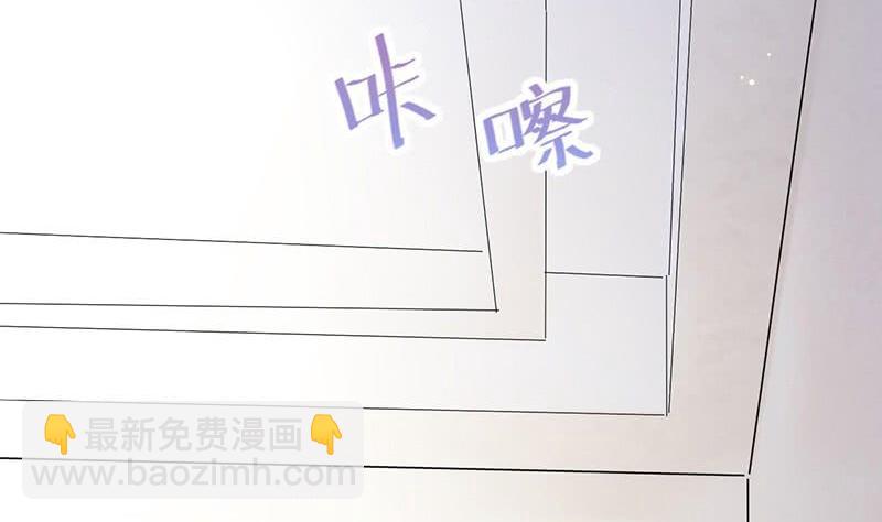 《惹上首席帝少》第二部第44话 裴知煕要结婚了 第14页