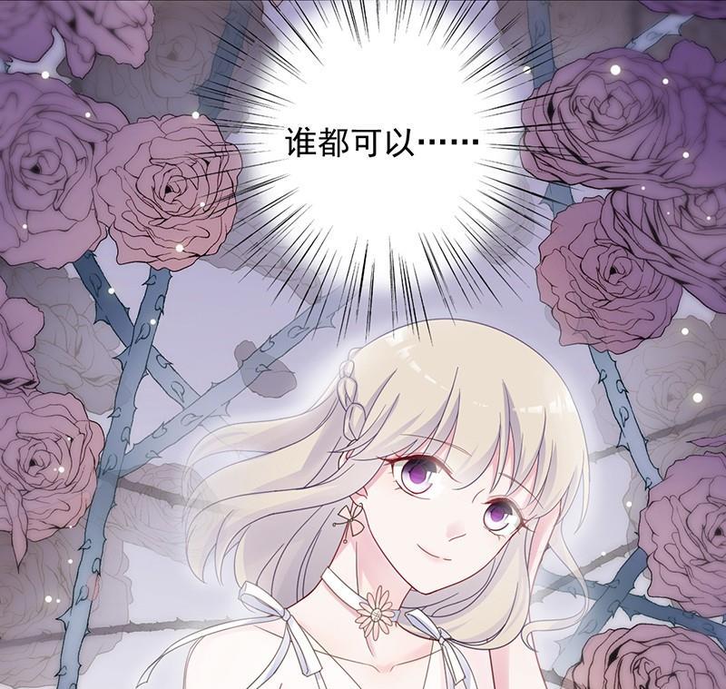 《惹上首席帝少》第二部第44话 裴知煕要结婚了 第19页