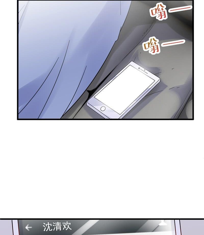 《惹上首席帝少》第二部第44话 裴知煕要结婚了 第28页