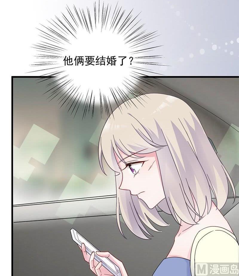 《惹上首席帝少》第二部第44话 裴知煕要结婚了 第30页