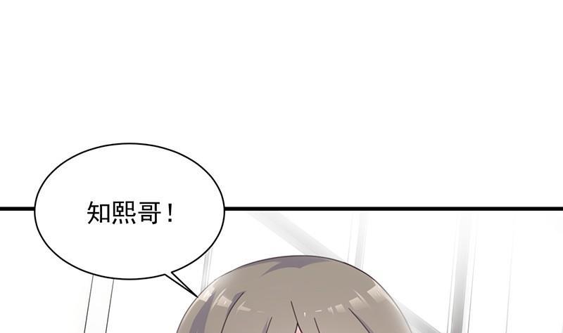 《惹上首席帝少》第二部第44话 裴知煕要结婚了 第40页