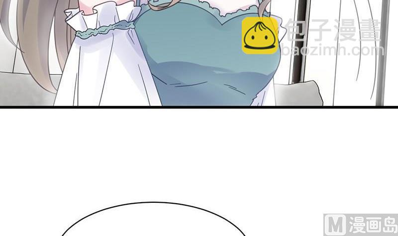 《惹上首席帝少》第二部第44话 裴知煕要结婚了 第42页