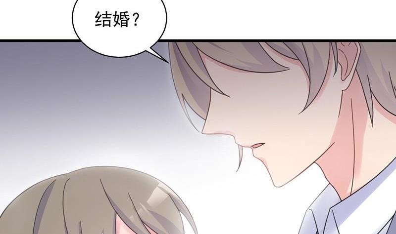 《惹上首席帝少》第二部第44话 裴知煕要结婚了 第50页