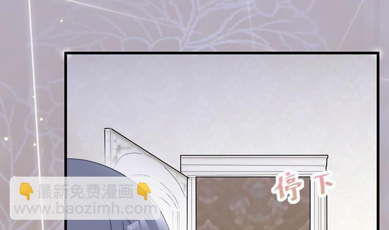 《惹上首席帝少》第二部第44话 裴知煕要结婚了 第8页