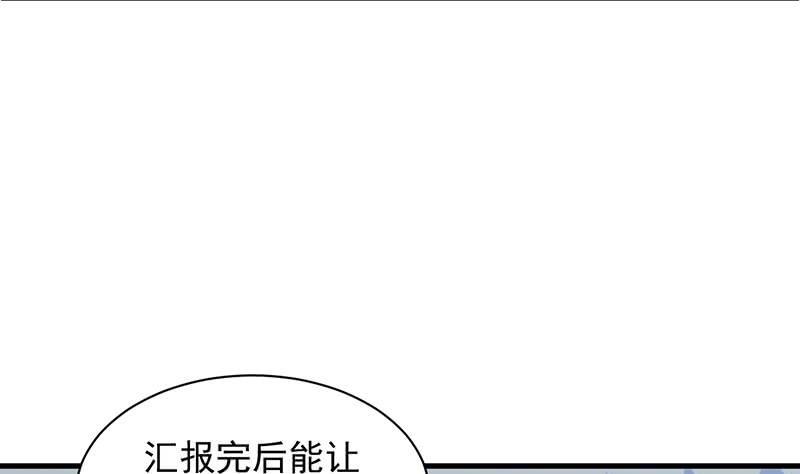 《惹上首席帝少》第二部第45话 他果然不介意 第13页