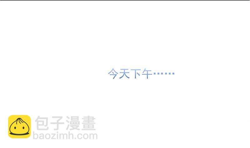 《惹上首席帝少》第二部第45话 他果然不介意 第19页